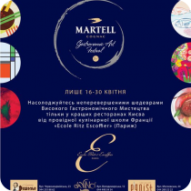 Фестиваль MARTELL